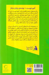 آشنایی با ادبیات جهان جلد هفتم الیورتویست